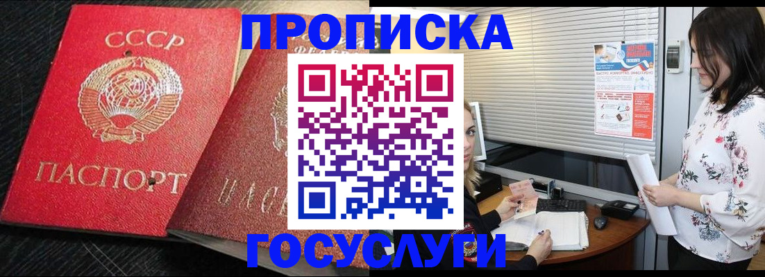 прописка иностранных граждан в Гулькевичах