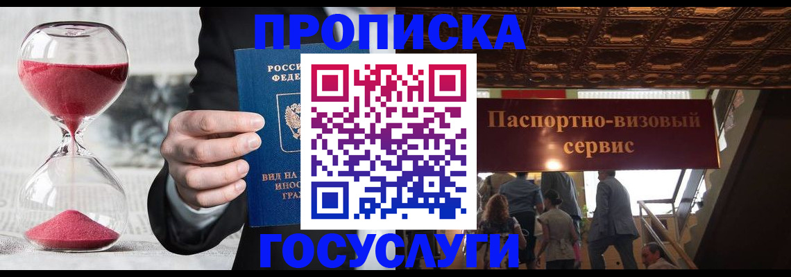 временная регистрация законно в Гулькевичах